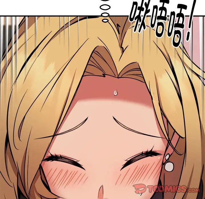 漫画《新都市外卖员》第17话第54张图