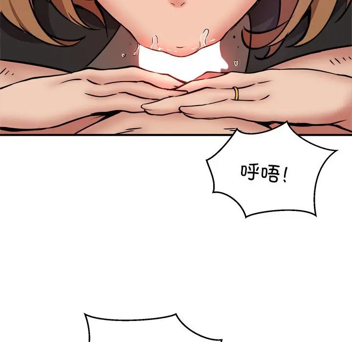 漫画《新都市外卖员》第17话第55张图