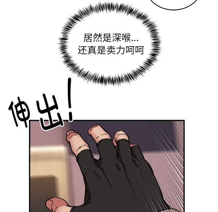 漫画《新都市外卖员》第17话第58张图