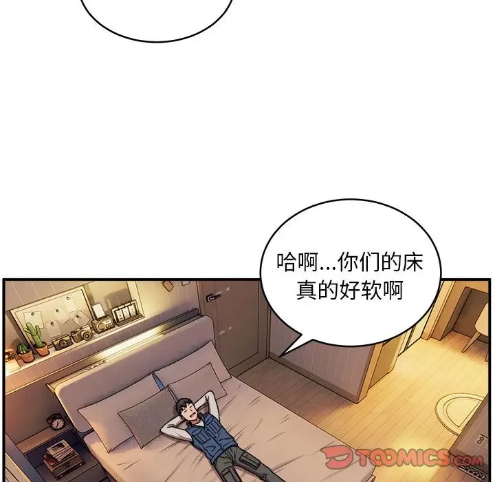漫画《新都市外卖员》第17话第6张图