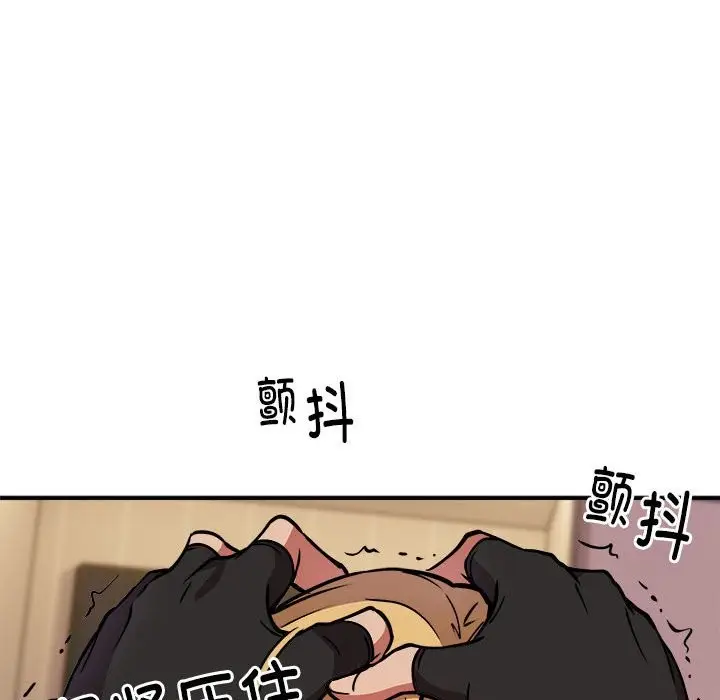 漫画《新都市外卖员》第17话第62张图