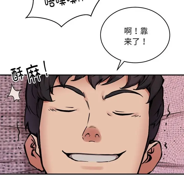 漫画《新都市外卖员》第17话第64张图