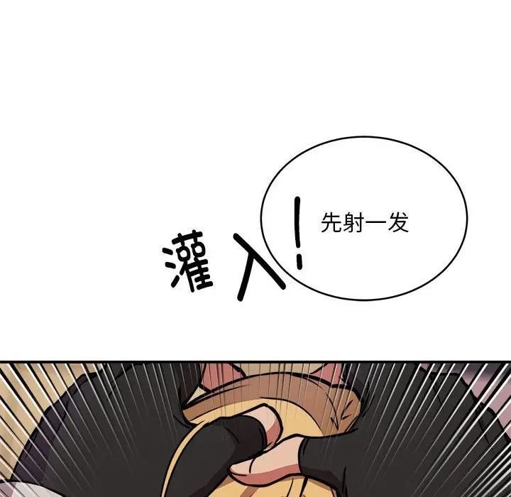 漫画《新都市外卖员》第17话第65张图