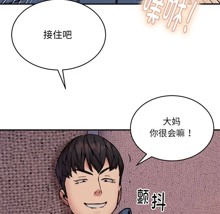 漫画《新都市外卖员》第17话第67张图