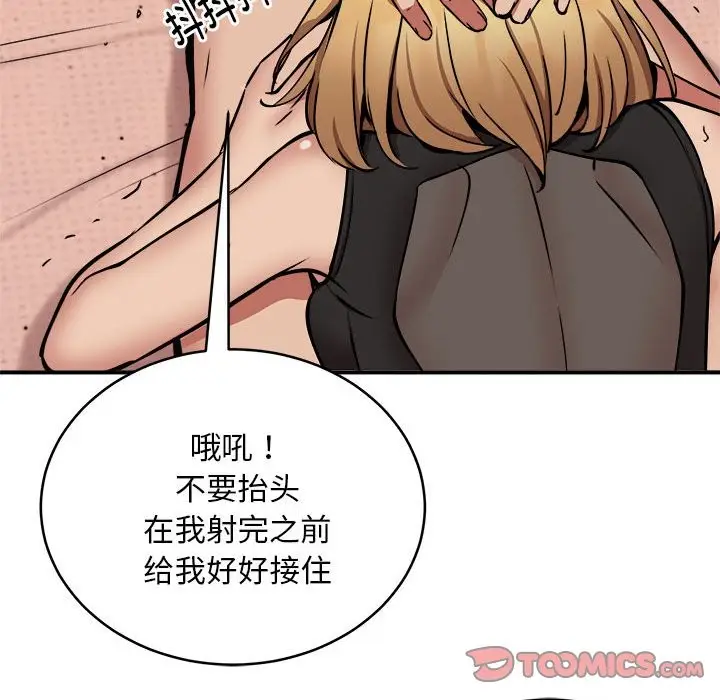 漫画《新都市外卖员》第17话第69张图