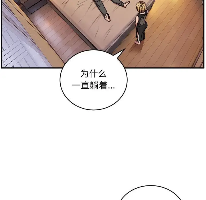 漫画《新都市外卖员》第17话第7张图