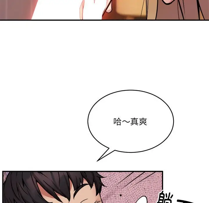 漫画《新都市外卖员》第17话第73张图