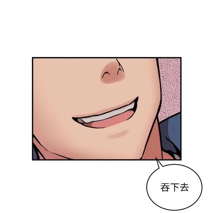 漫画《新都市外卖员》第17话第77张图