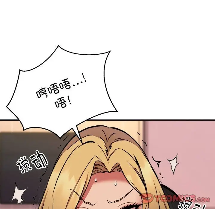 漫画《新都市外卖员》第17话第78张图