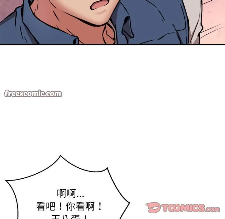 漫画《新都市外卖员》第17话第84张图