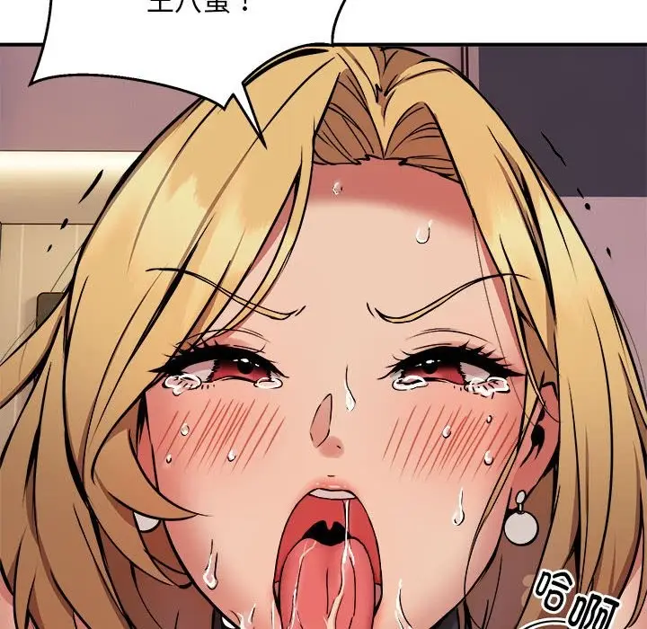 漫画《新都市外卖员》第17话第85张图