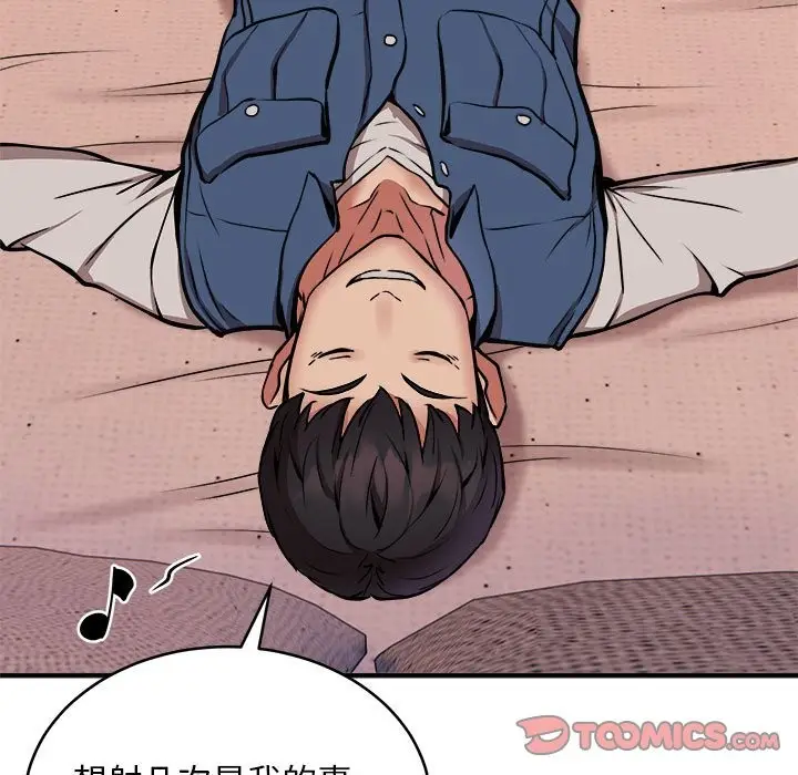 漫画《新都市外卖员》第17话第90张图