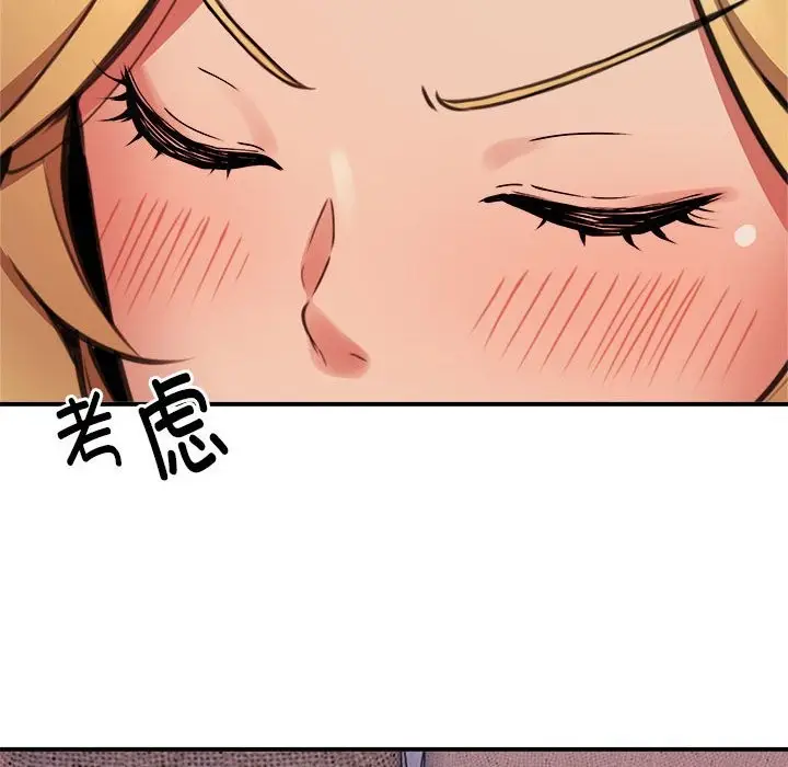 漫画《新都市外卖员》第17话第97张图