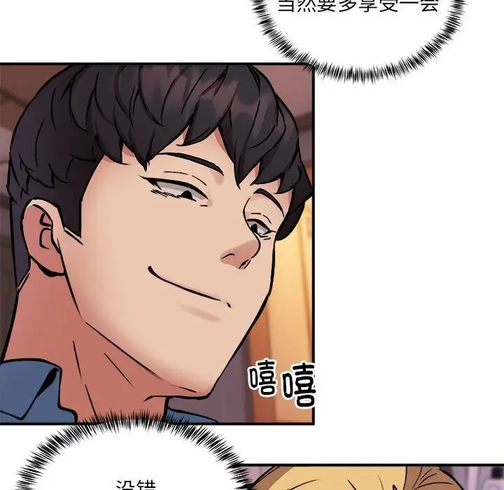 漫画《新都市外卖员》第18话第10张图