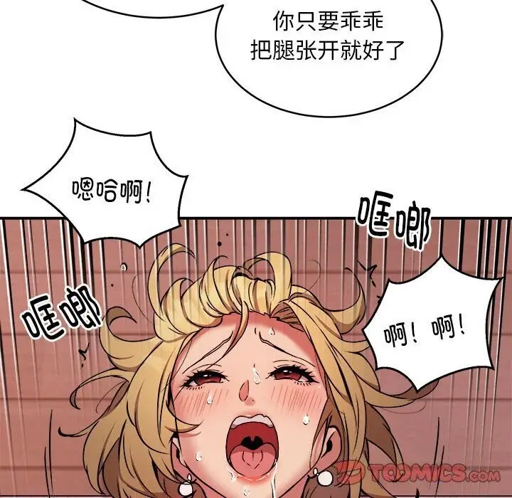 漫画《新都市外卖员》第18话第108张图