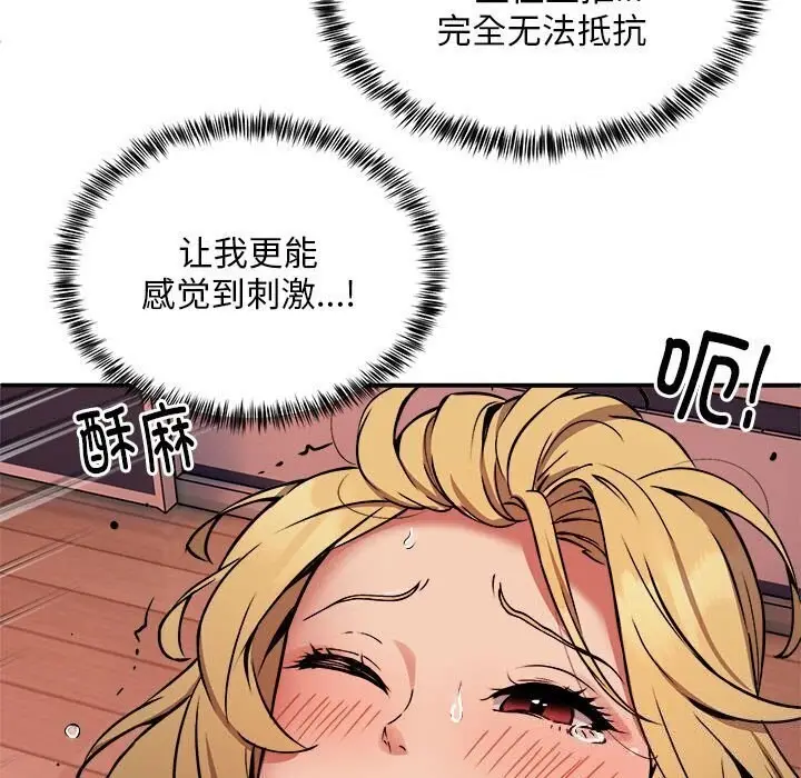 漫画《新都市外卖员》第18话第111张图