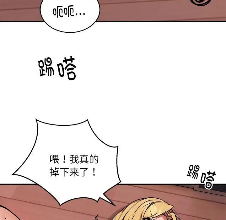 漫画《新都市外卖员》第18话第117张图