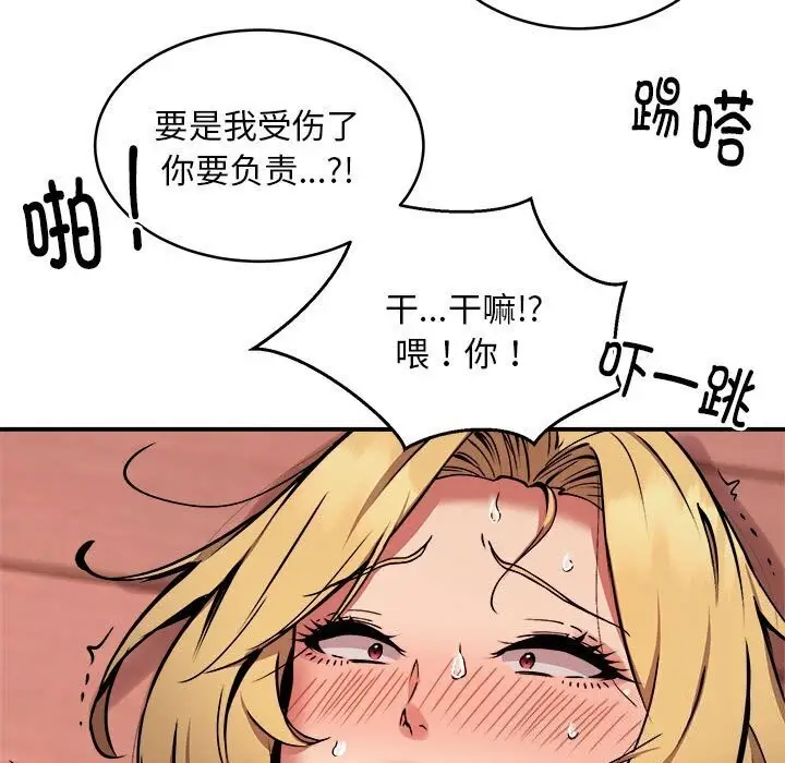 漫画《新都市外卖员》第18话第119张图