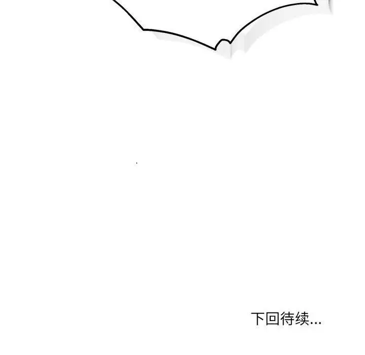 漫画《新都市外卖员》第18话第126张图
