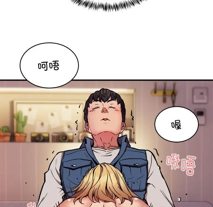 漫画《新都市外卖员》第18话第19张图