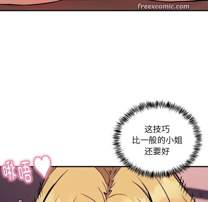 漫画《新都市外卖员》第18话第21张图