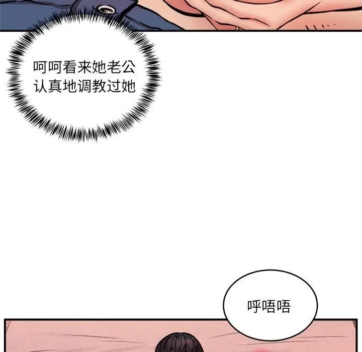 漫画《新都市外卖员》第18话第23张图