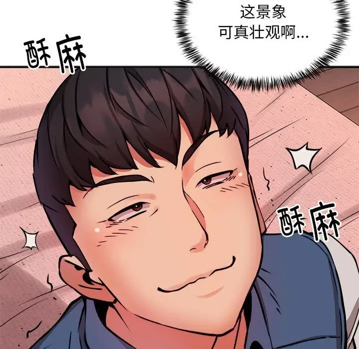 漫画《新都市外卖员》第18话第27张图