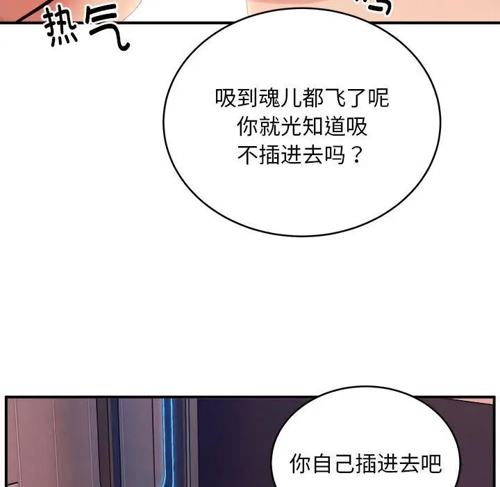 漫画《新都市外卖员》第18话第32张图