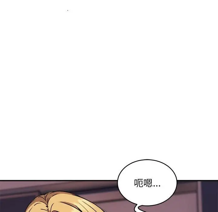 漫画《新都市外卖员》第18话第34张图