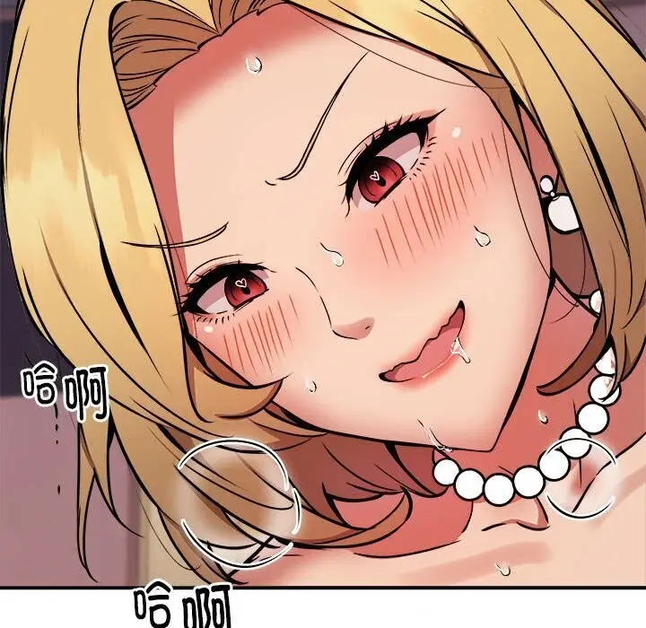 漫画《新都市外卖员》第18话第39张图