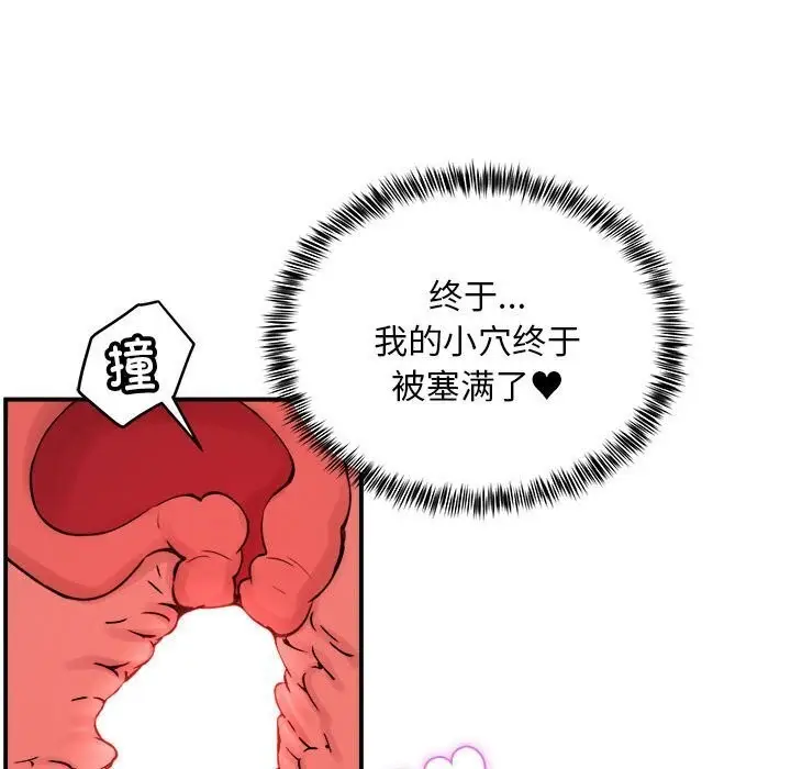 漫画《新都市外卖员》第18话第48张图