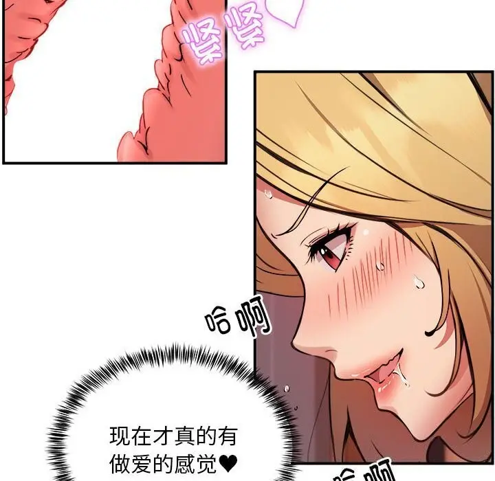 漫画《新都市外卖员》第18话第49张图