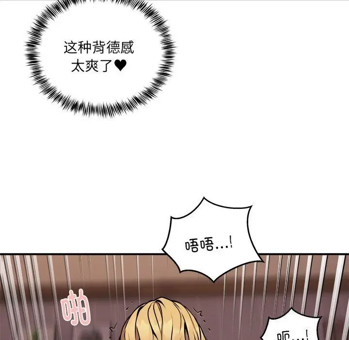 漫画《新都市外卖员》第18话第54张图
