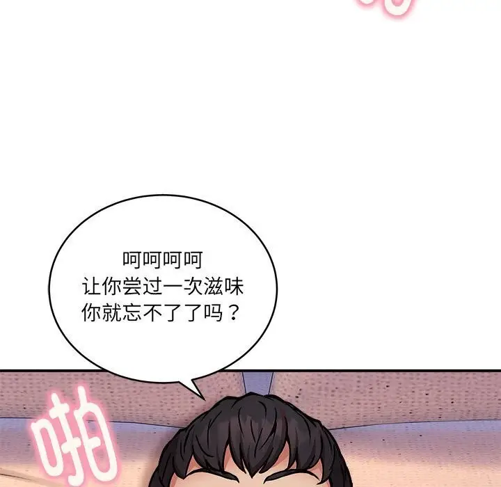 漫画《新都市外卖员》第18话第65张图
