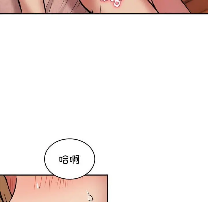 漫画《新都市外卖员》第18话第79张图