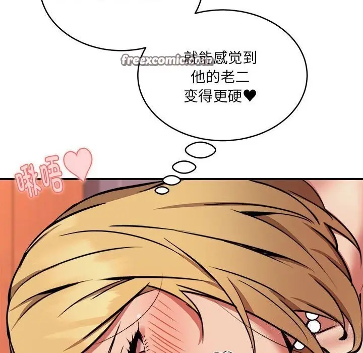 漫画《新都市外卖员》第18话第84张图