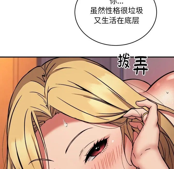 漫画《新都市外卖员》第18话第90张图