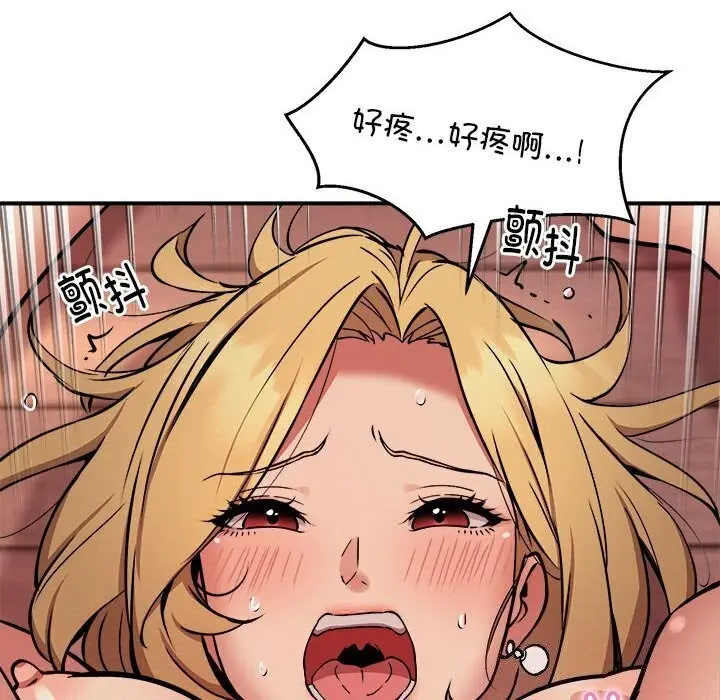 漫画《新都市外卖员》第19话第10张图