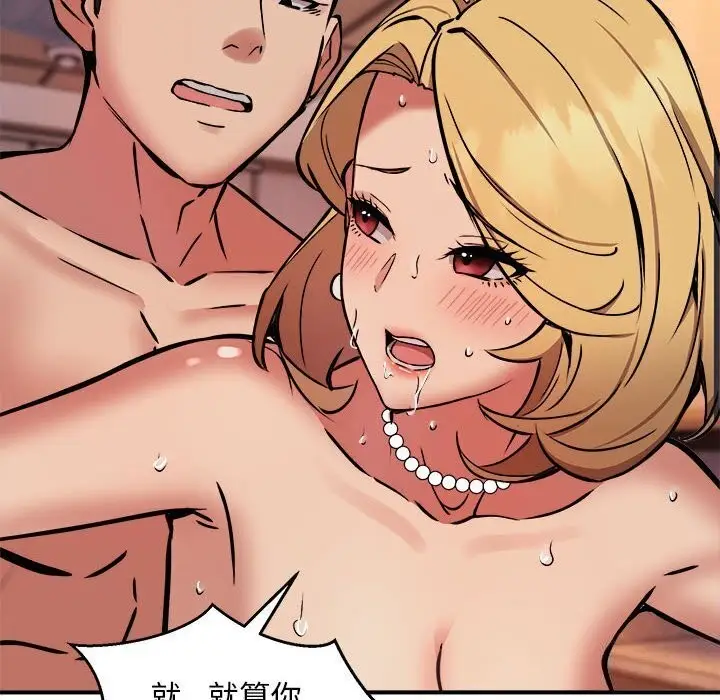 漫画《新都市外卖员》第19话第117张图