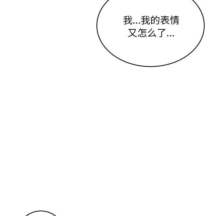 漫画《新都市外卖员》第19话第122张图