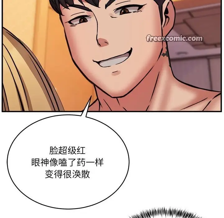 漫画《新都市外卖员》第19话第126张图