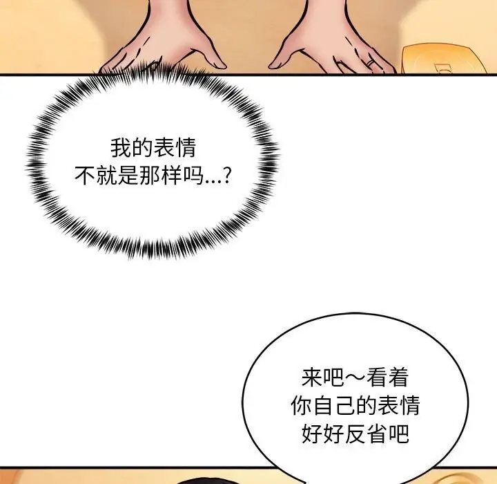 漫画《新都市外卖员》第19话第131张图