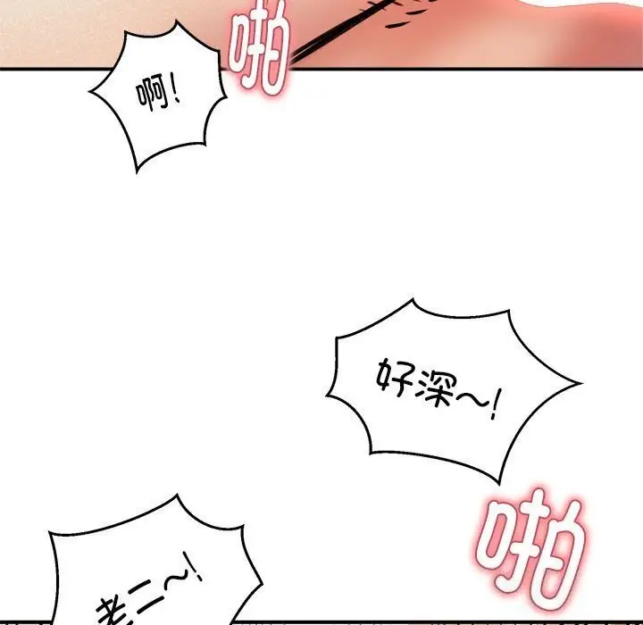 漫画《新都市外卖员》第19话第135张图