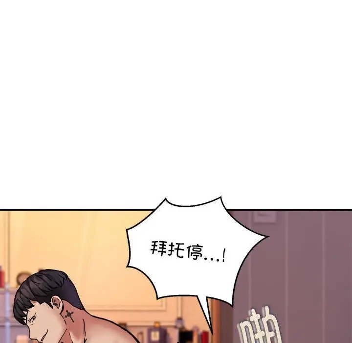 漫画《新都市外卖员》第19话第18张图
