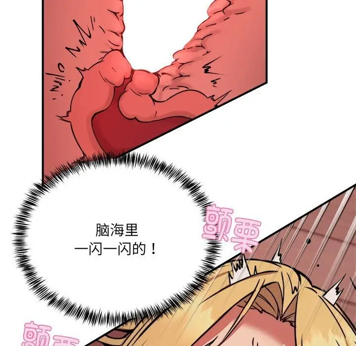 漫画《新都市外卖员》第19话第23张图