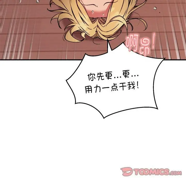漫画《新都市外卖员》第19话第27张图