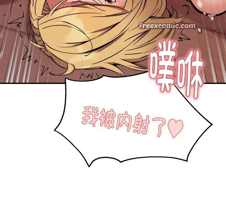 漫画《新都市外卖员》第19话第42张图