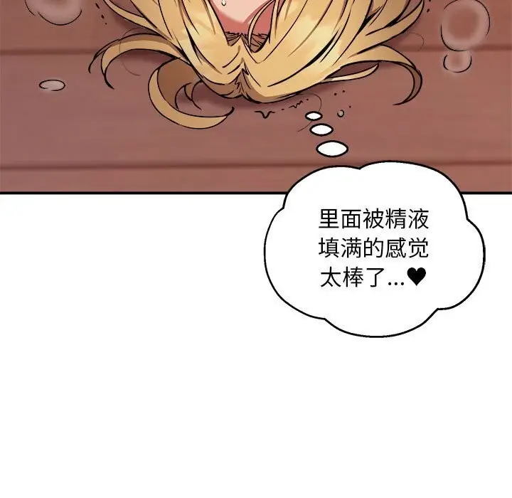 漫画《新都市外卖员》第19话第57张图