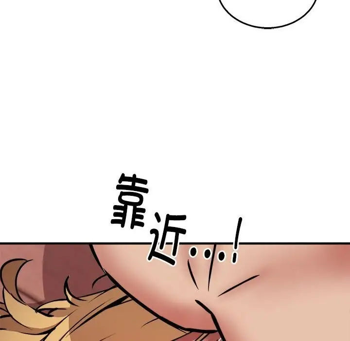 漫画《新都市外卖员》第19话第61张图