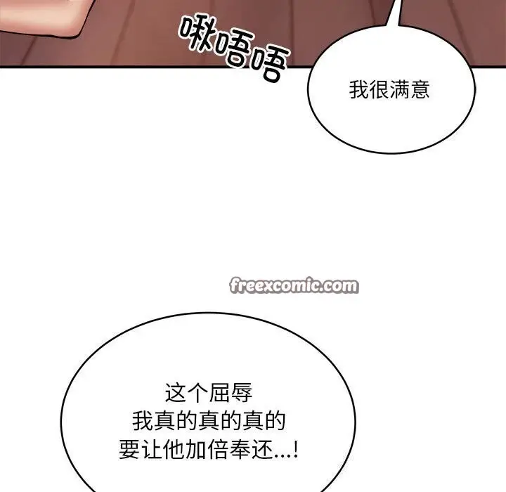 漫画《新都市外卖员》第19话第84张图